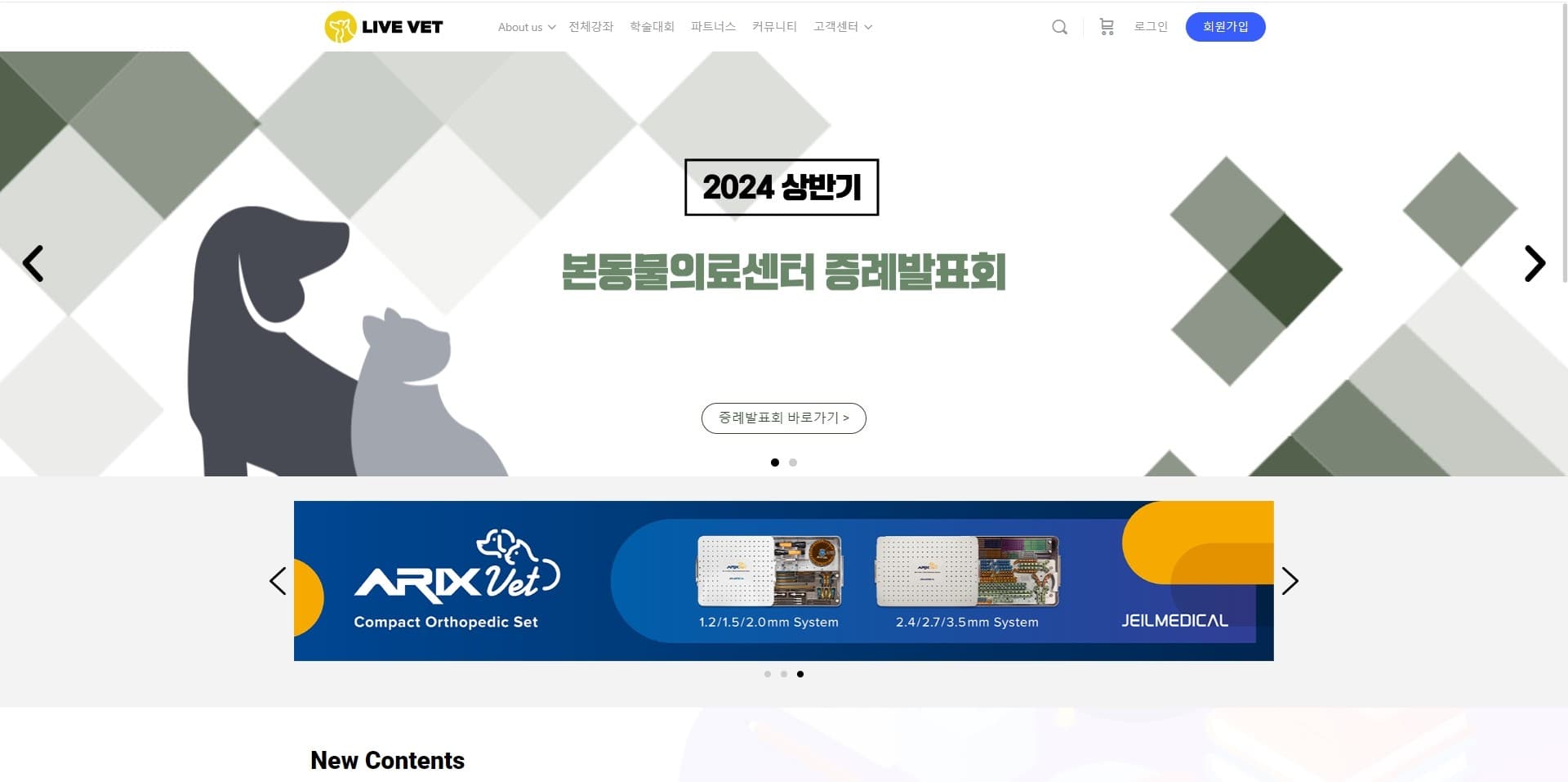 라이브벳 - 프로젝트 이미지