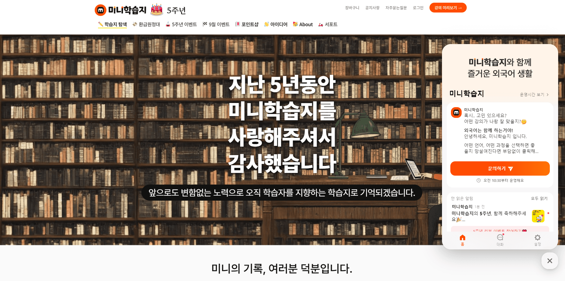 미니학습지 - 프로젝트 이미지