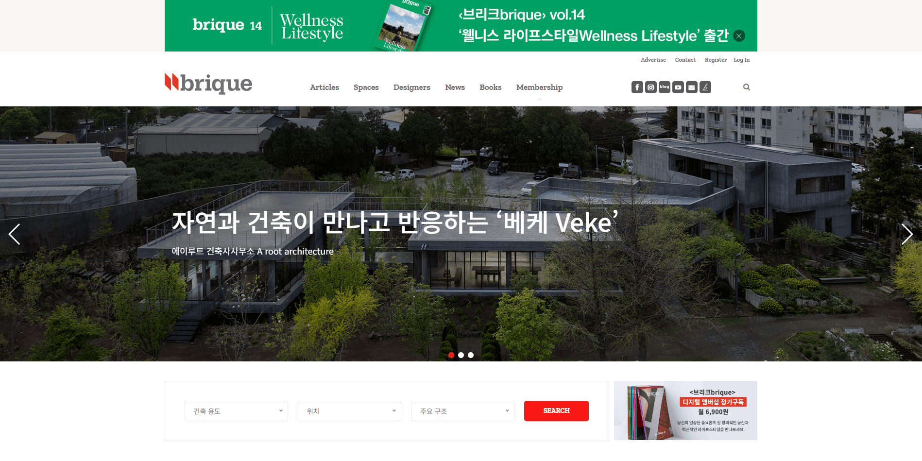 브리크매거진 - 프로젝트 이미지