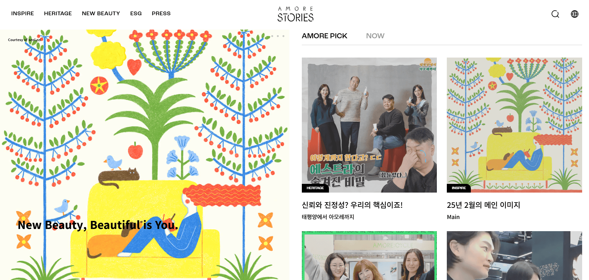 아모레스토리 - 프로젝트 이미지