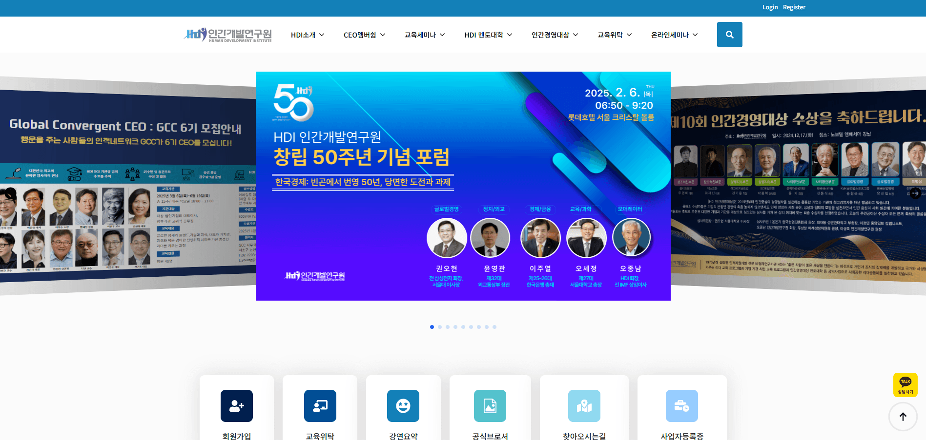 인간개발연구원(HDI) - 프로젝트 이미지