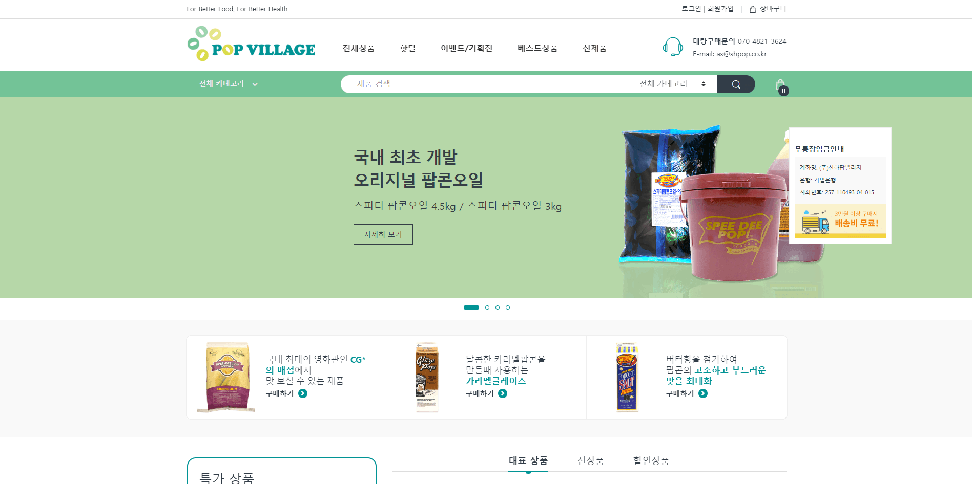 팝빌리지 - 프로젝트 이미지