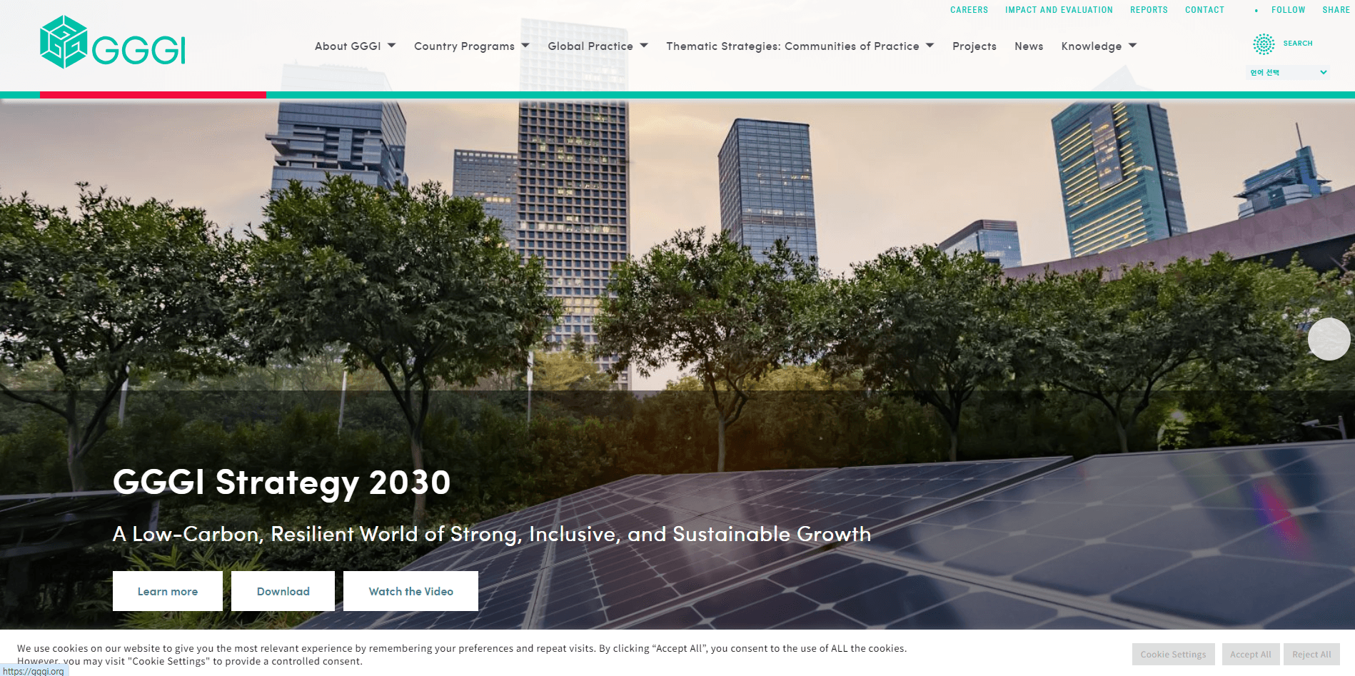 글로벌녹색성장연구소(GGGI) - 프로젝트 이미지