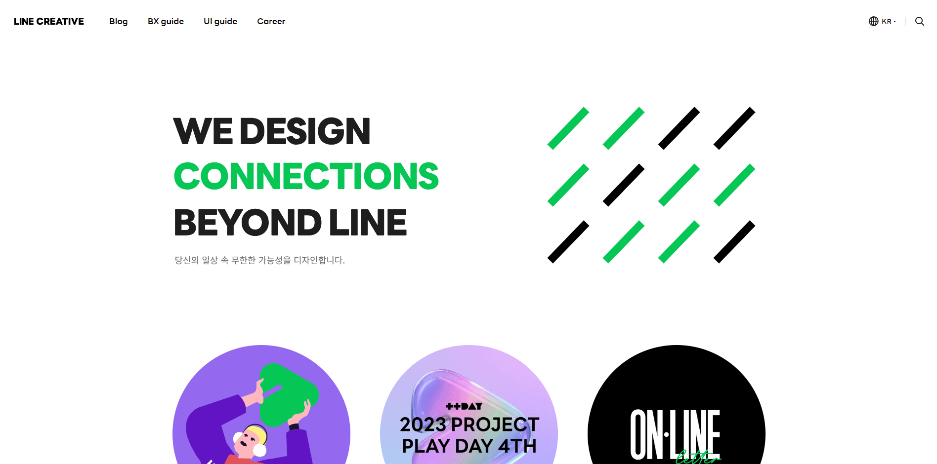 라인플러스 - 프로젝트 이미지