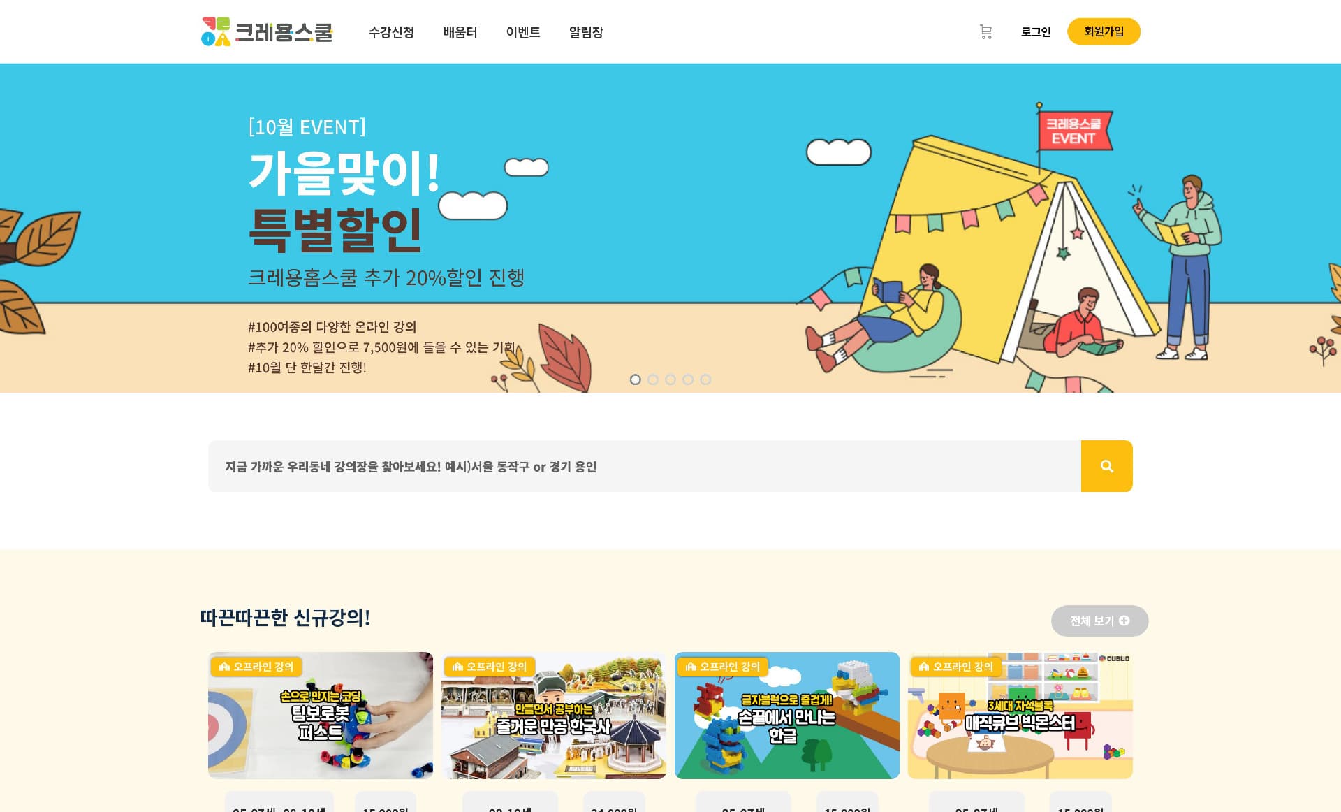 크레용스쿨 - 프로젝트 이미지