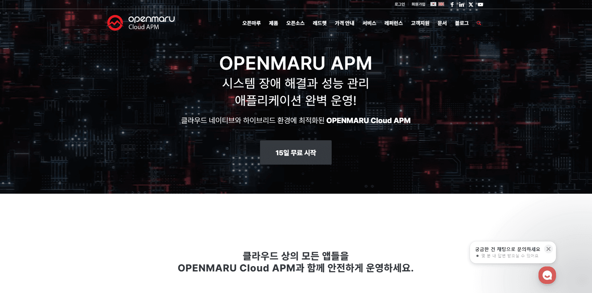 OPENMARU - 프로젝트 이미지